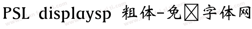 PSL displaysp 粗体字体转换